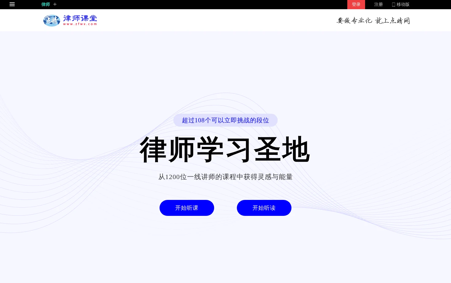 点睛网 页面快照